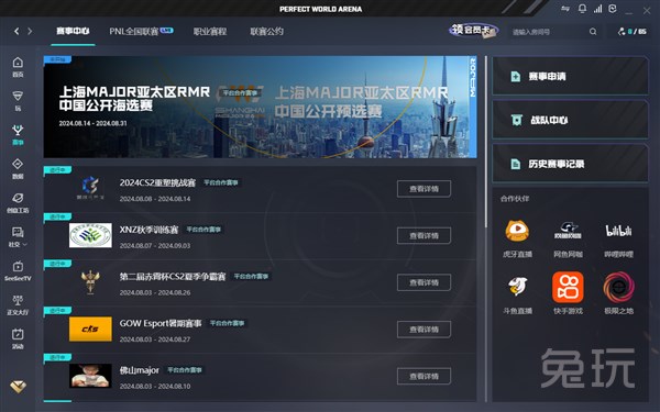 焦点大战